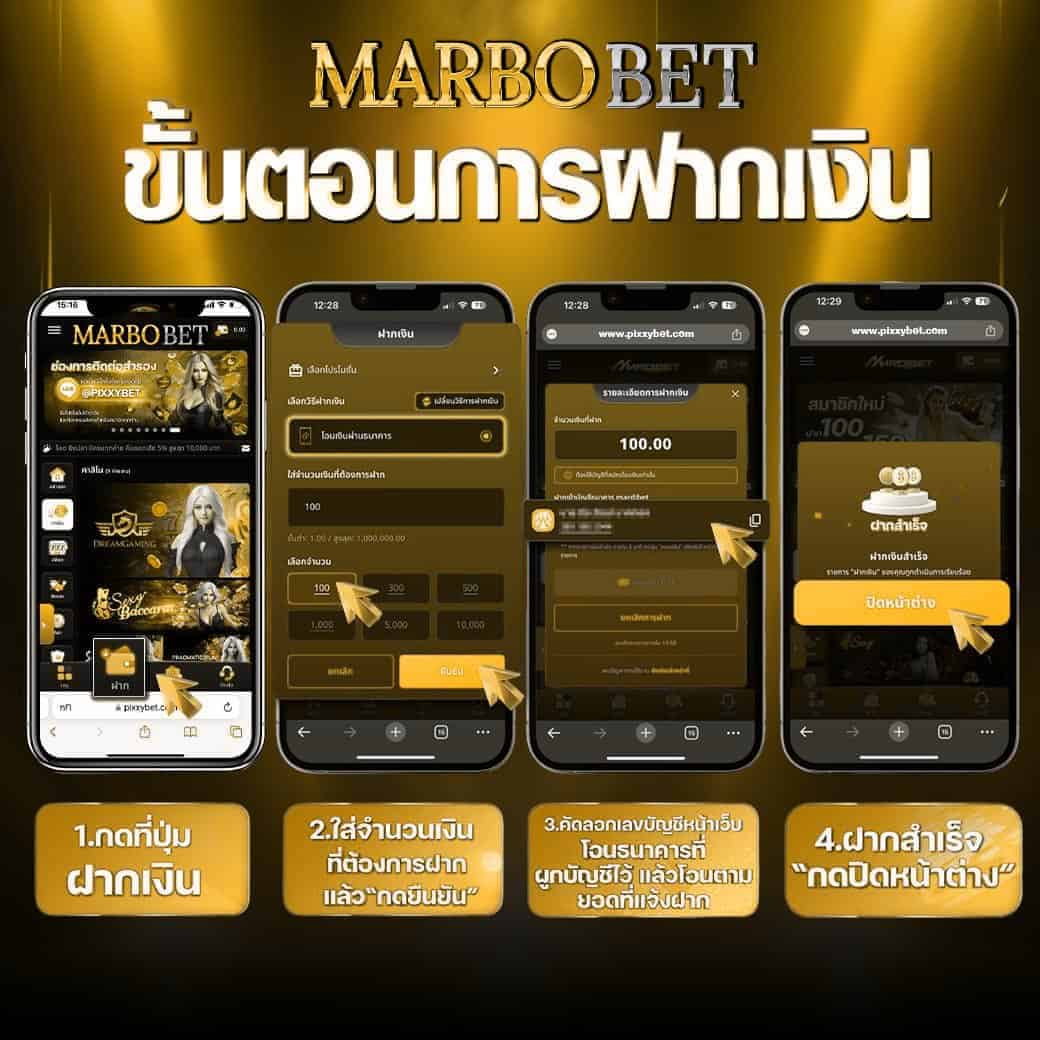 วิธีการถอนเงิน marbogame